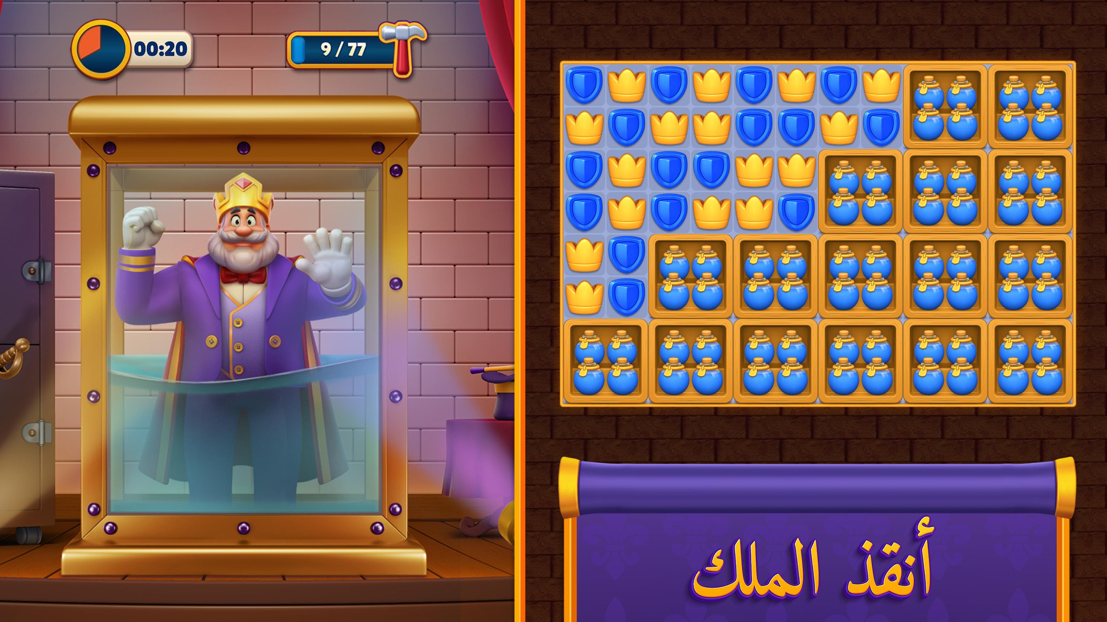 Royal Match Power-up Combination